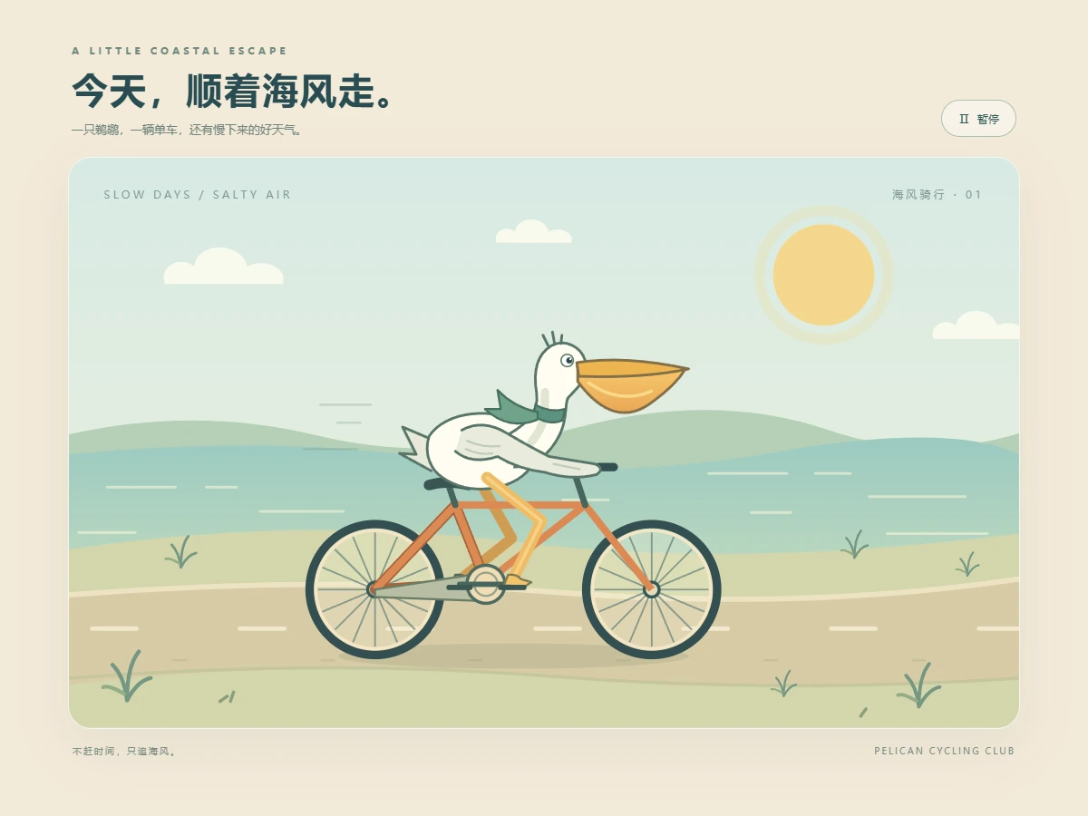 Pelican test