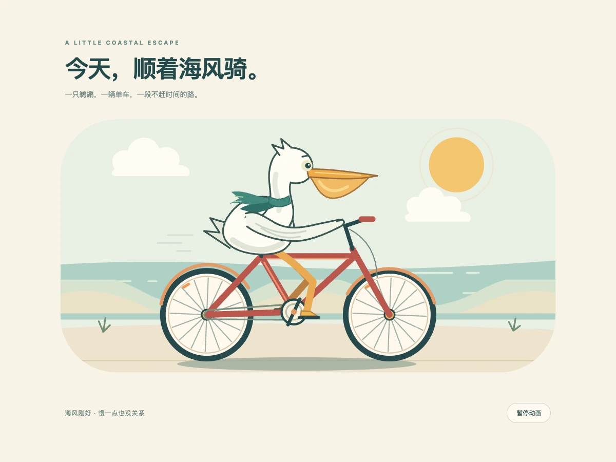 Pelican test