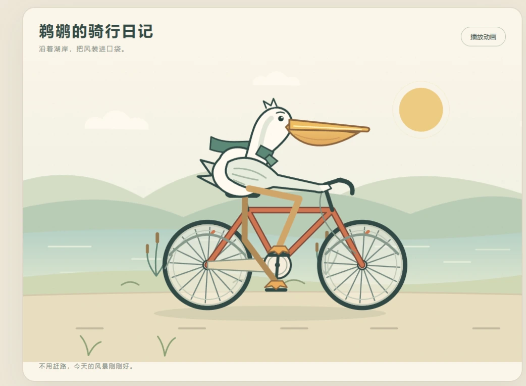 鹈鹕侠